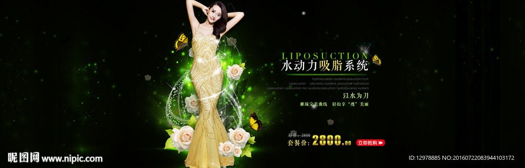 整形banner