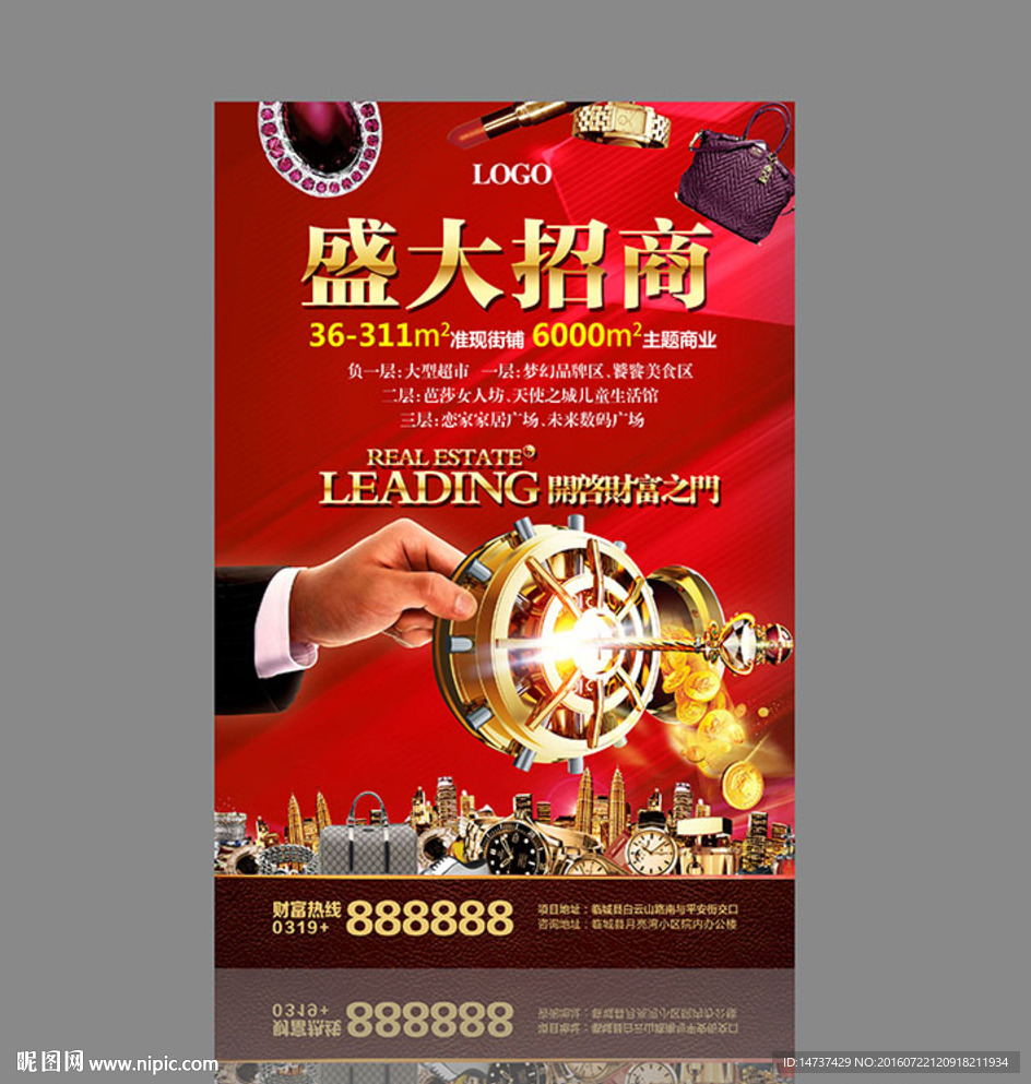 招商广告 财富之门 临街旺铺