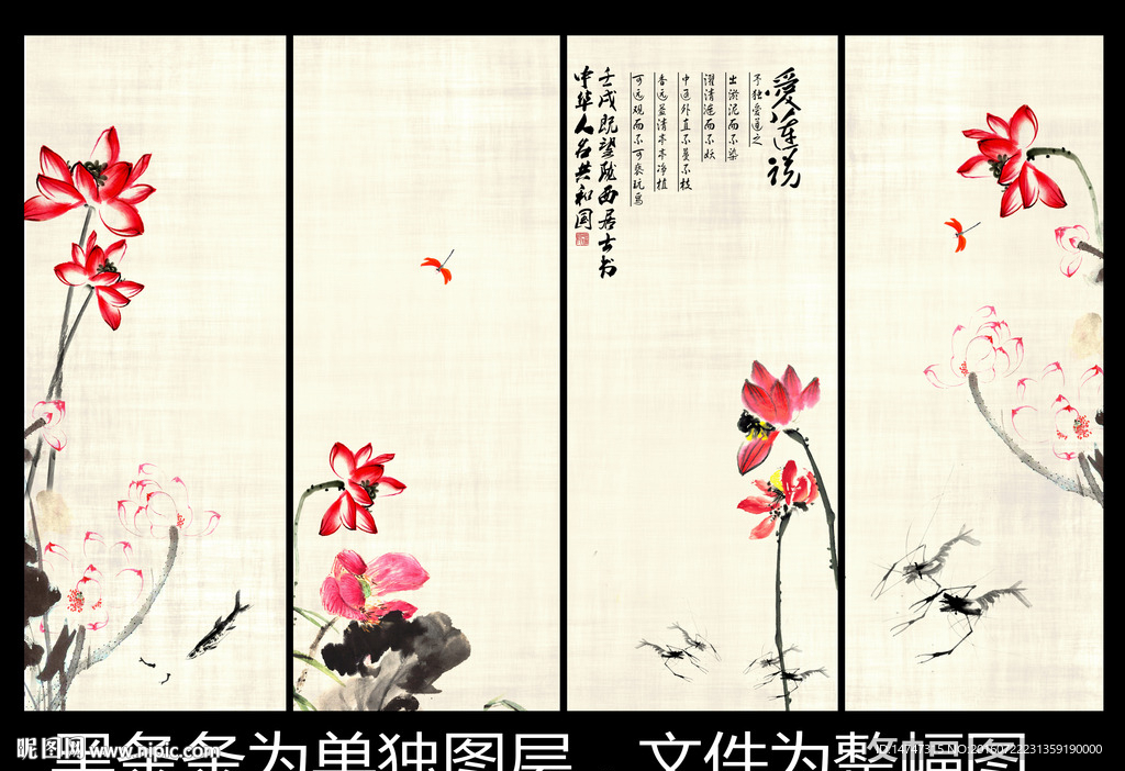 水墨荷花