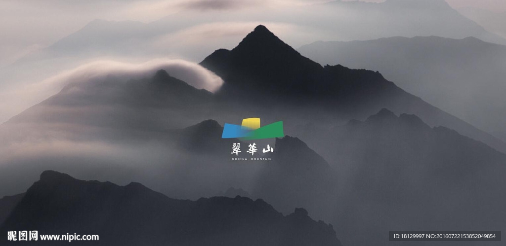 山标志设计