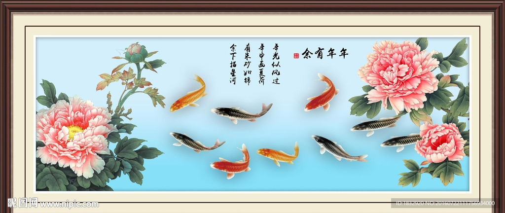 年年有余