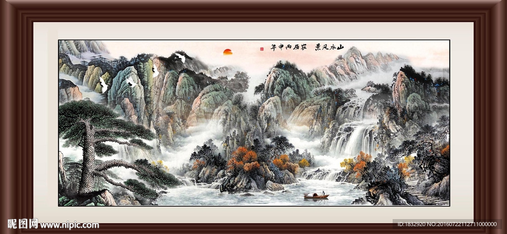 山水风景