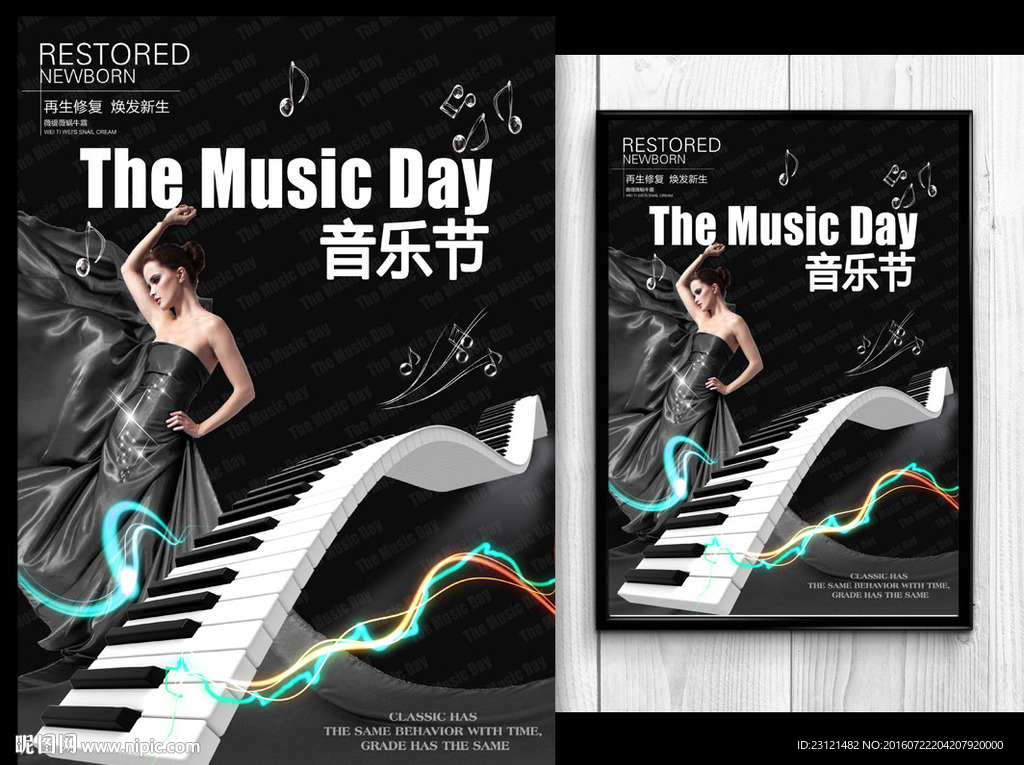 音乐海报