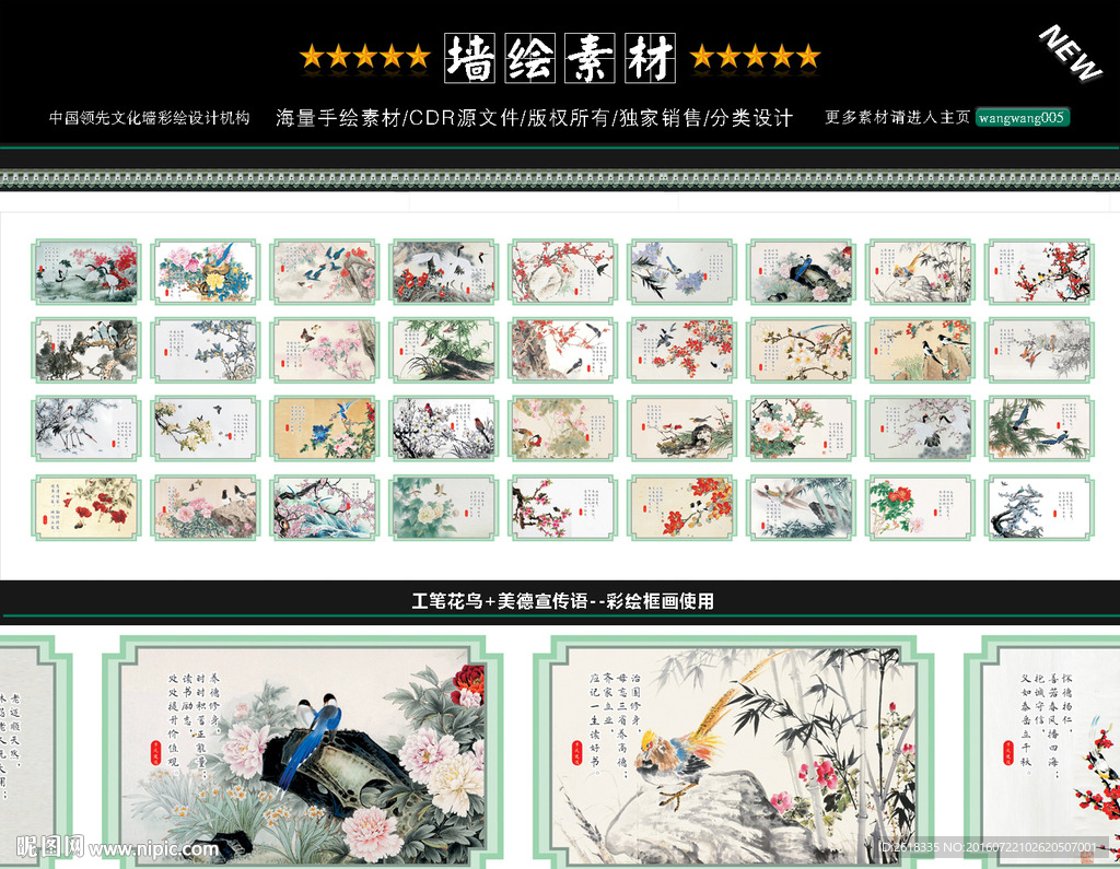 乡风文明围墙彩绘设计