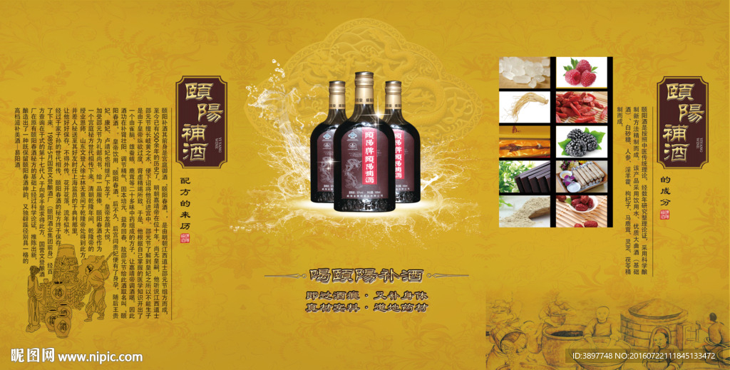 产品折页