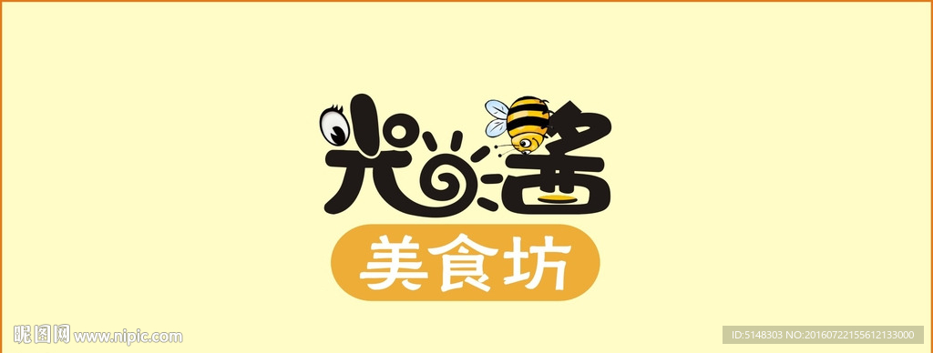 卡通字体设计