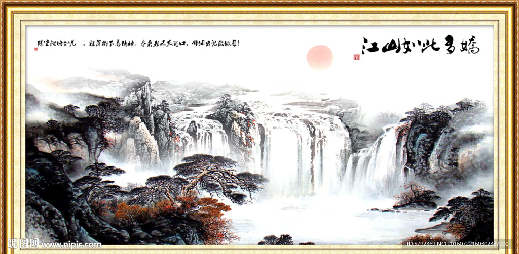 山水风景
