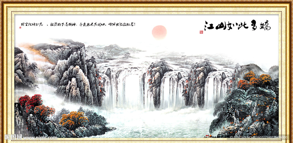 高山流水