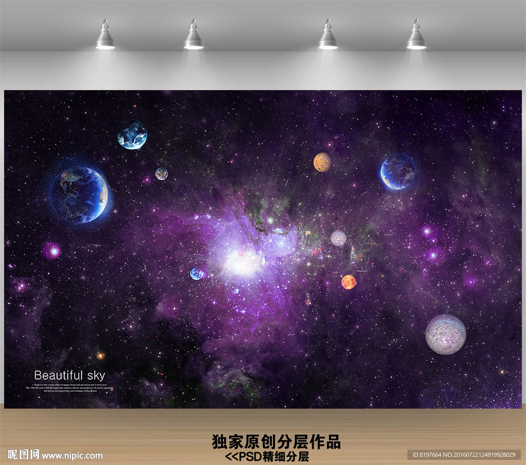 星空