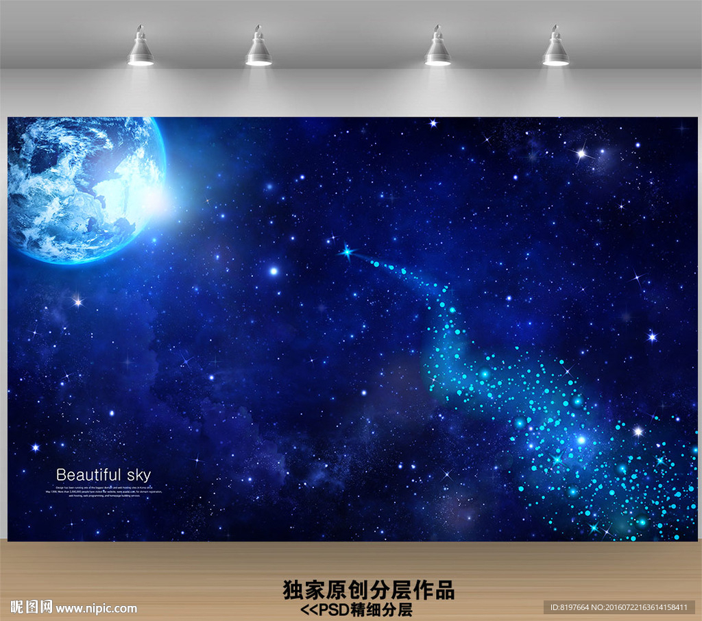 星空