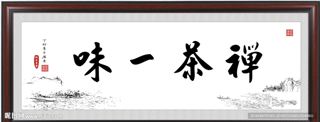 书法