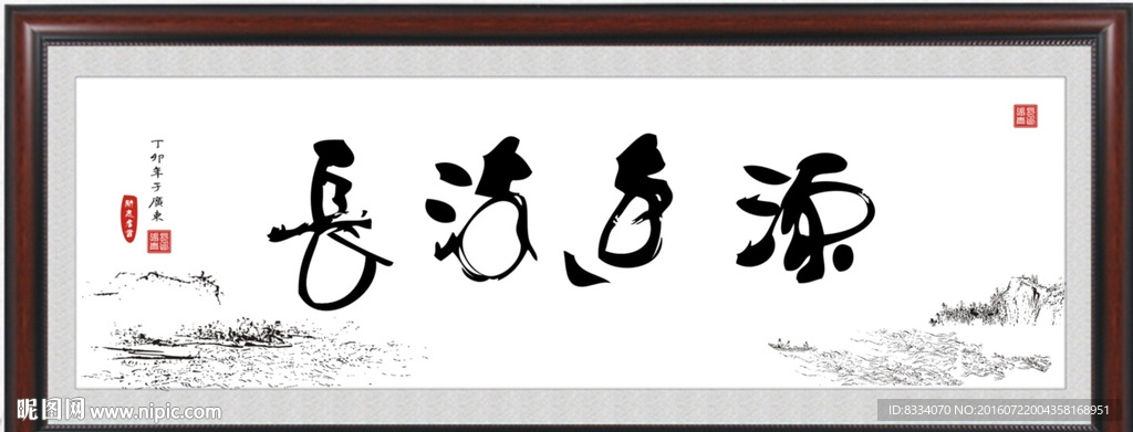 书法