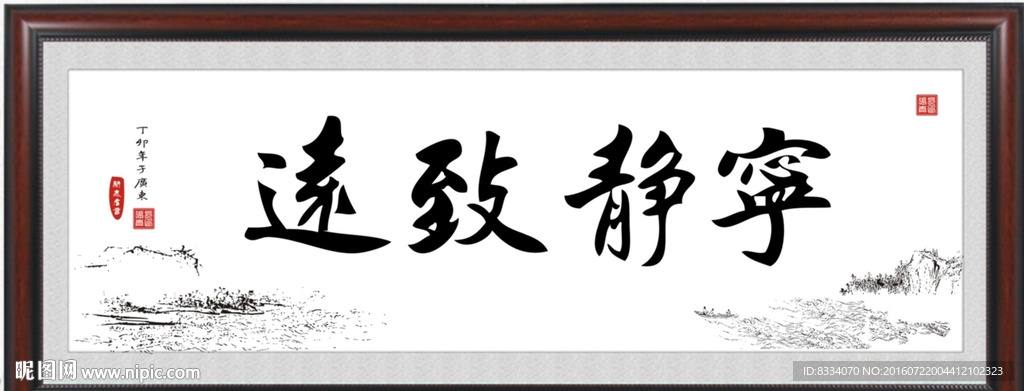 书法