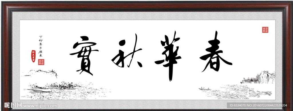 书法