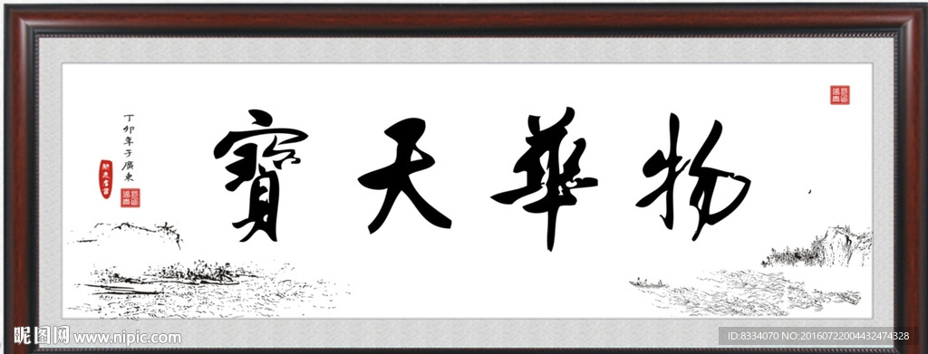 书法