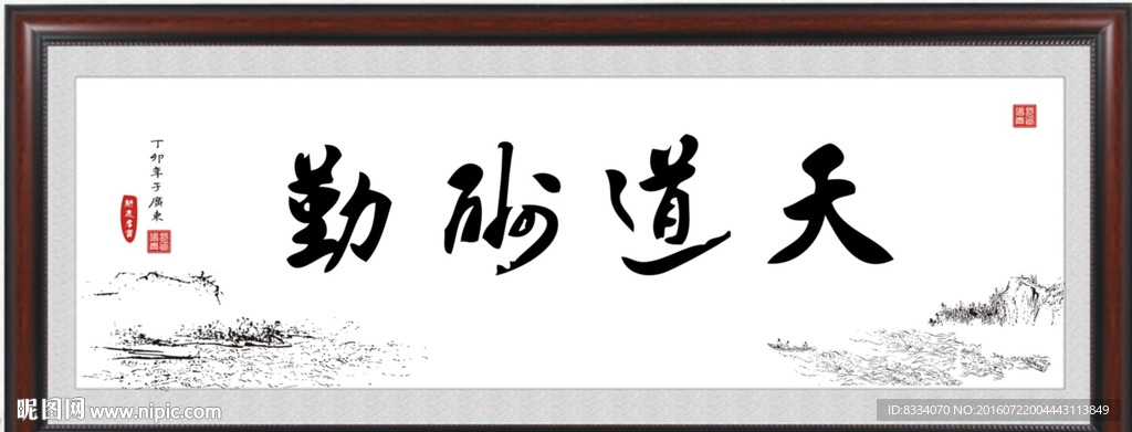 书法