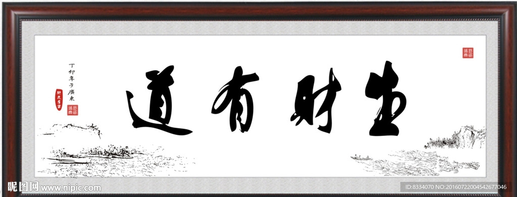 书法