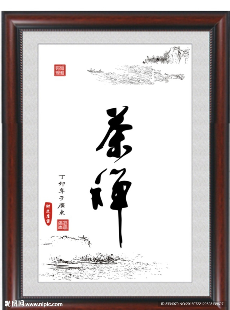 书法