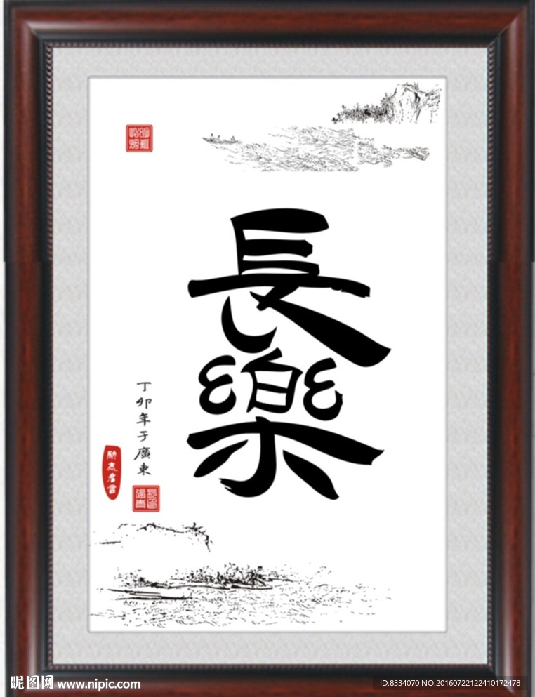 书法