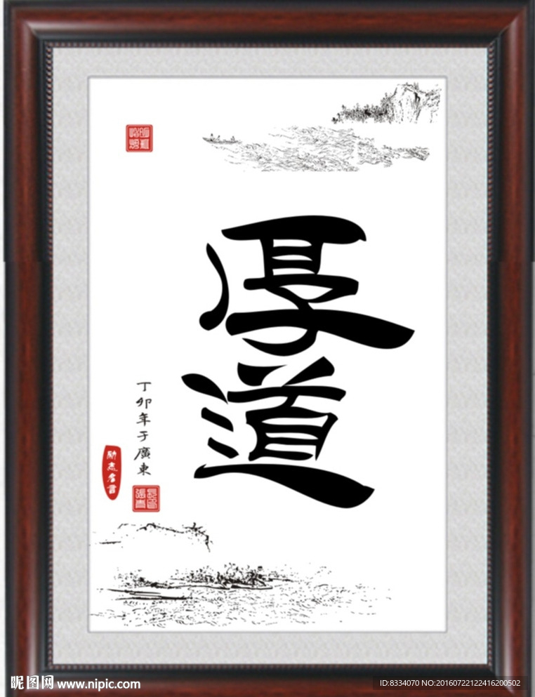 书法