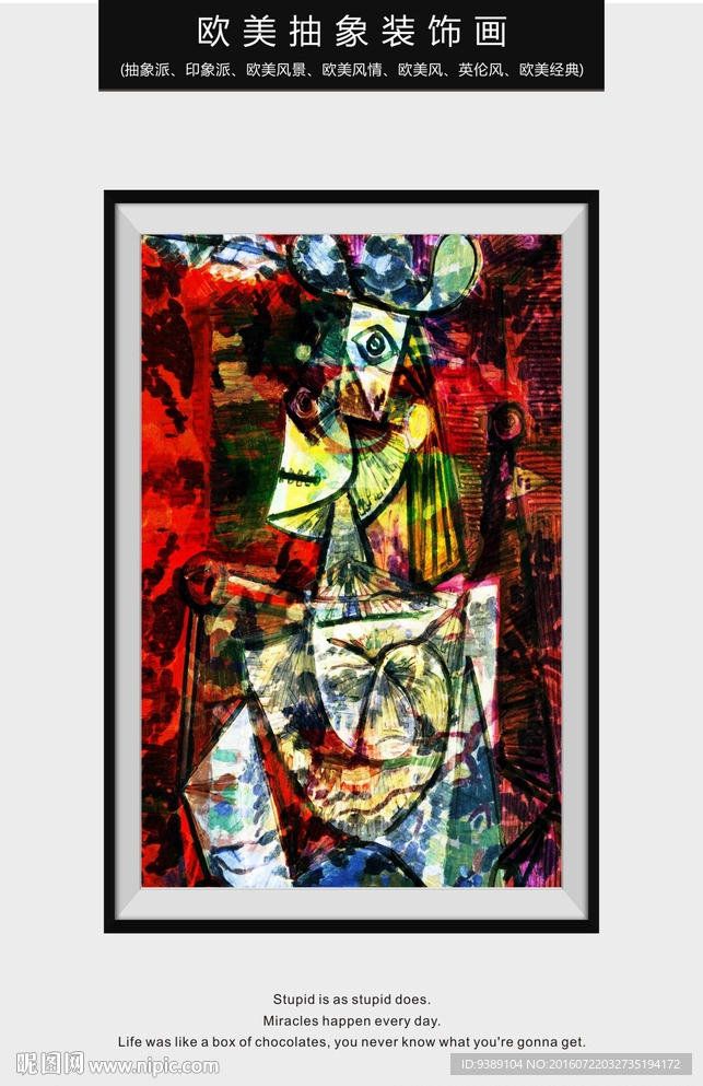 抽象油画