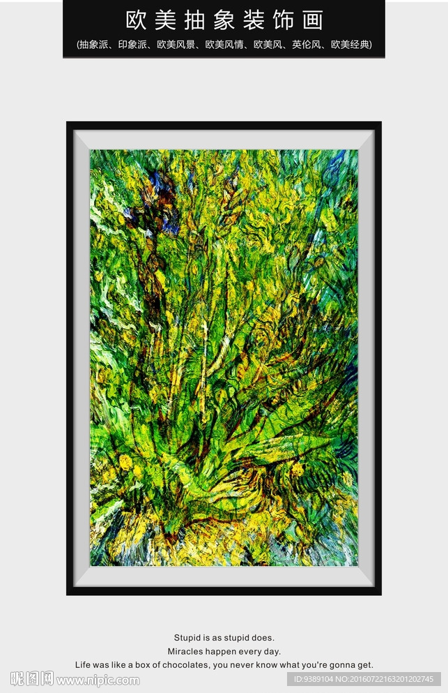抽象油画