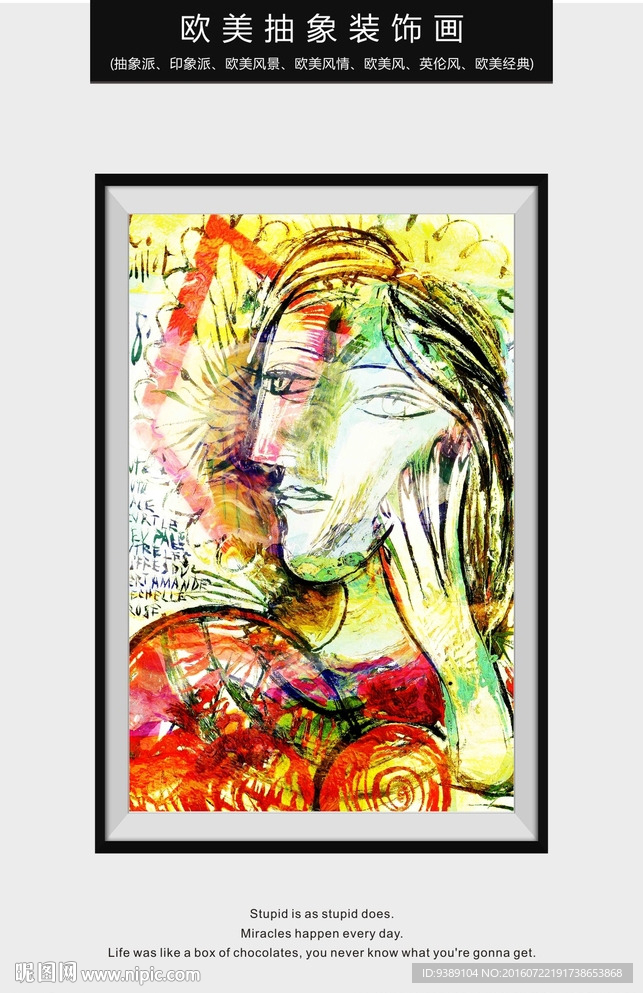 人物油画