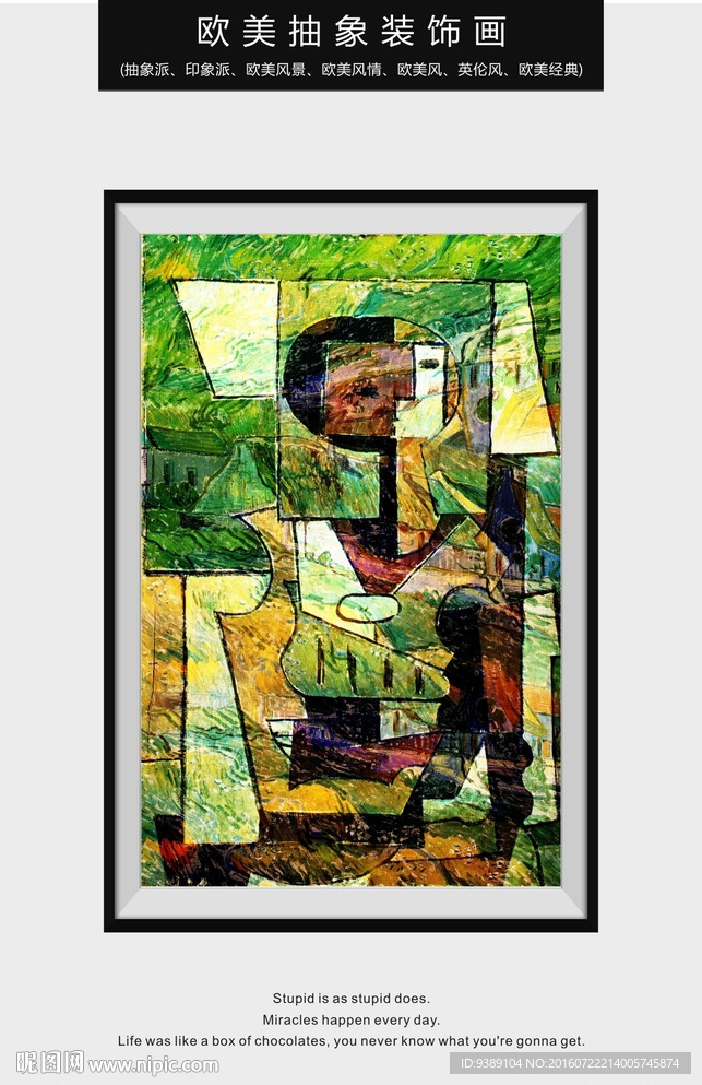 抽象油画