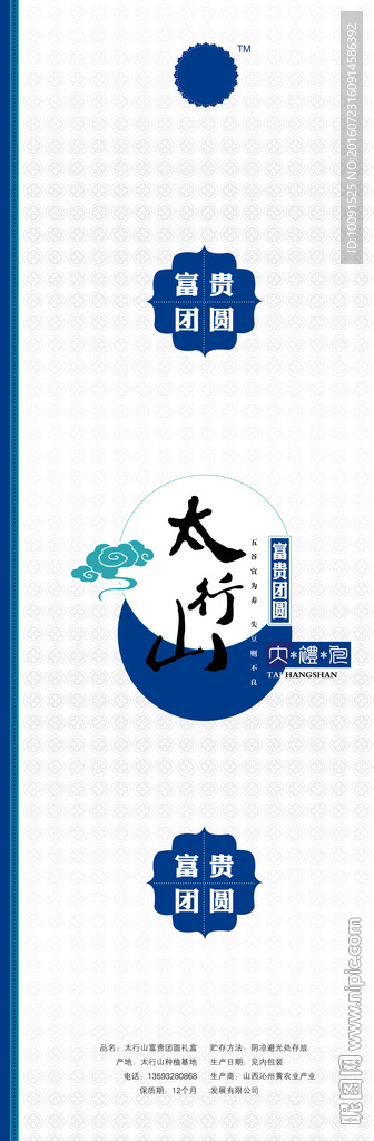 纸箱封条
