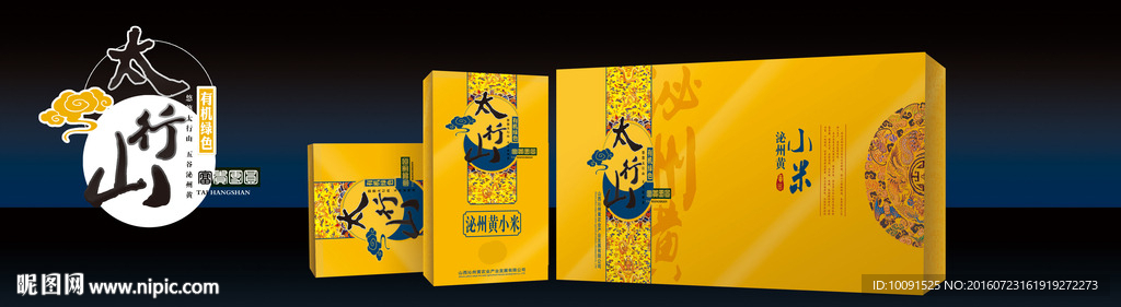 中秋礼盒 黄家贡品 展开图