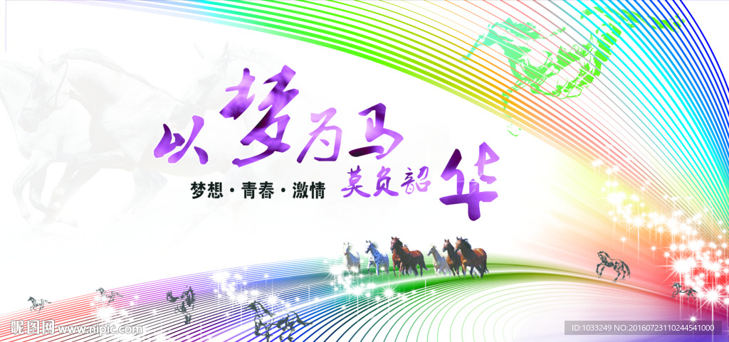 毕业 青春