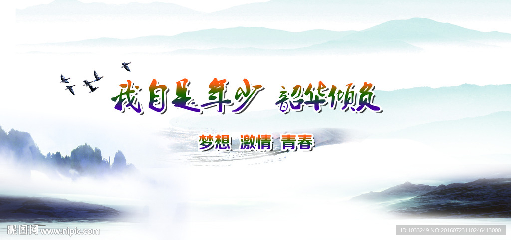 毕业 青春