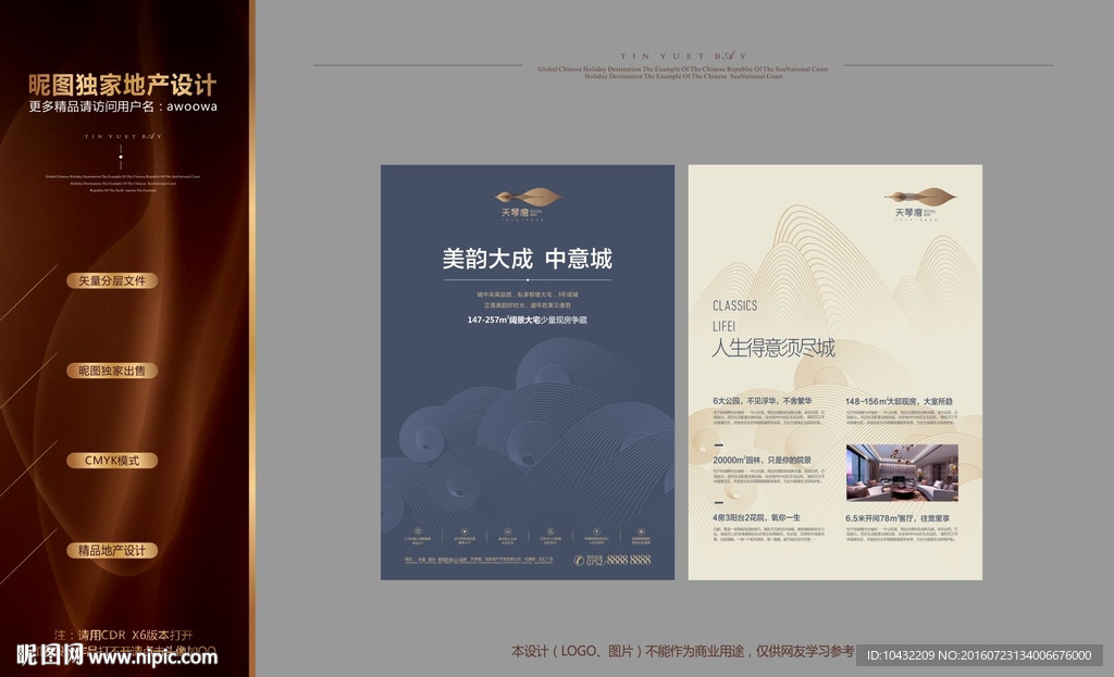品质单张设计