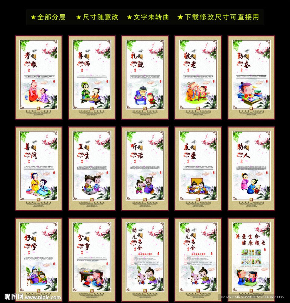 校园文化
