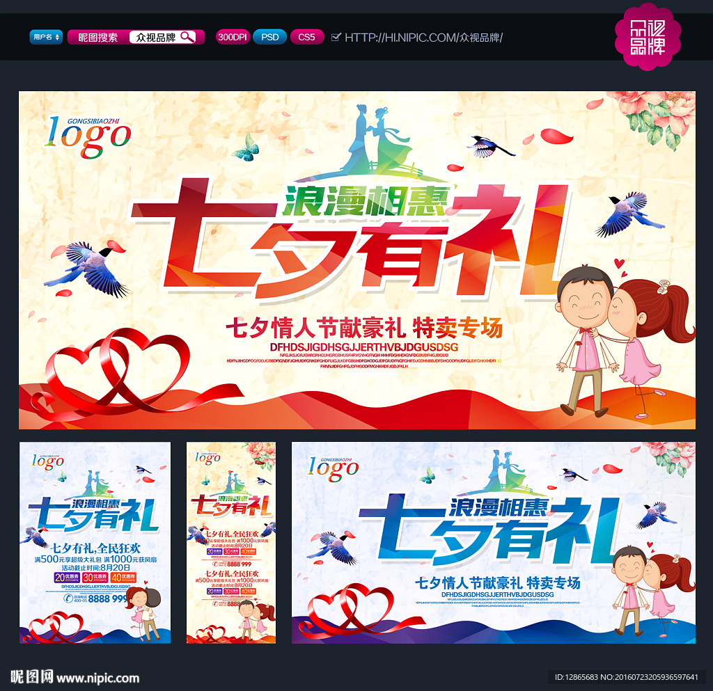 七夕