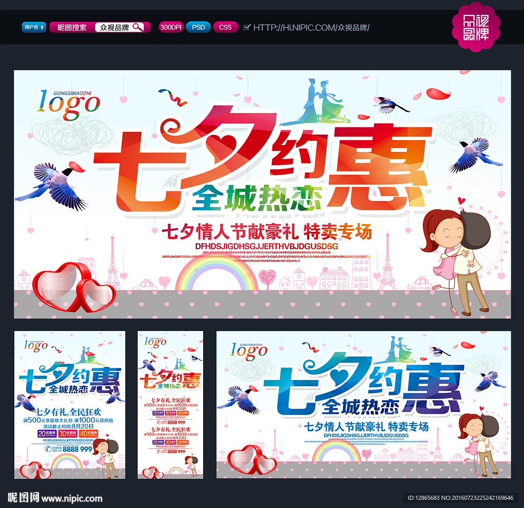 七夕