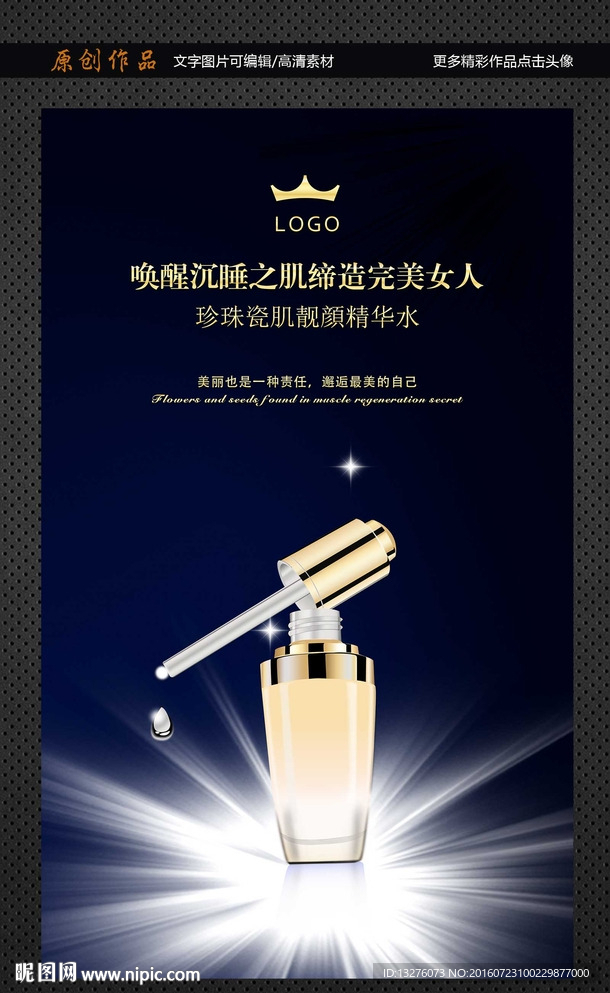 化妆品