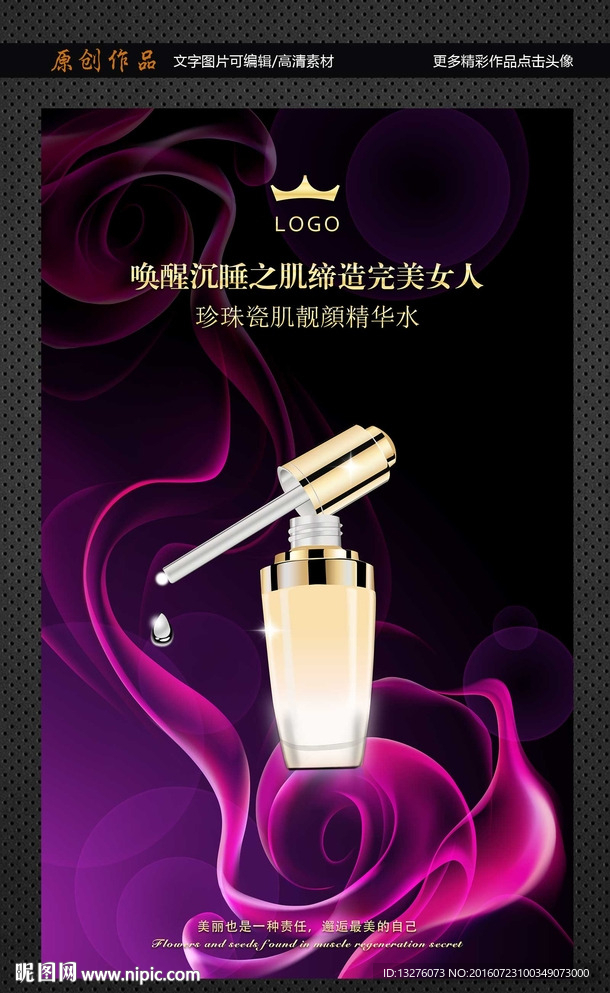 化妆品
