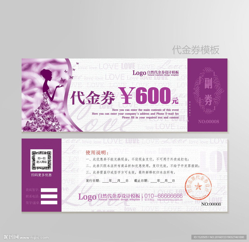 婚庆代金券图片