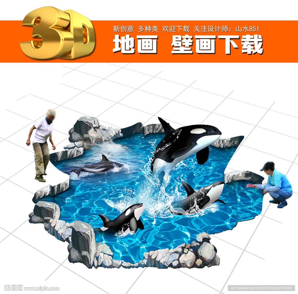 3D鲸鱼跳水地画