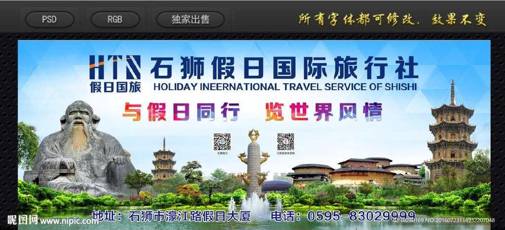泉州旅游