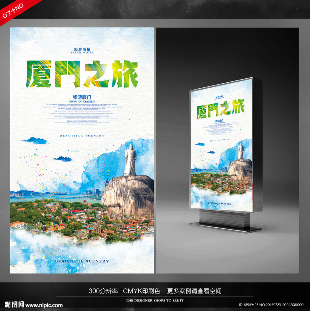 厦门