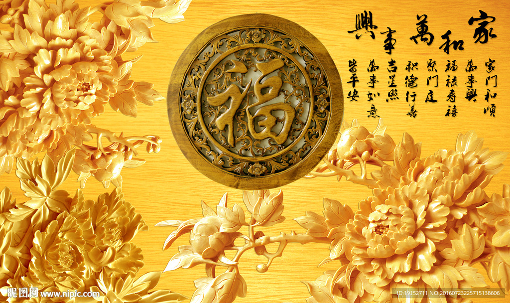木雕花背景