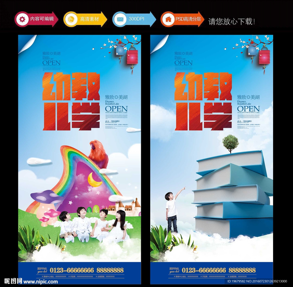 幼儿教学