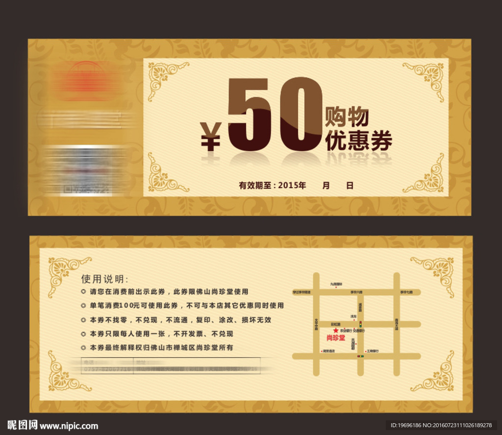 现金券
