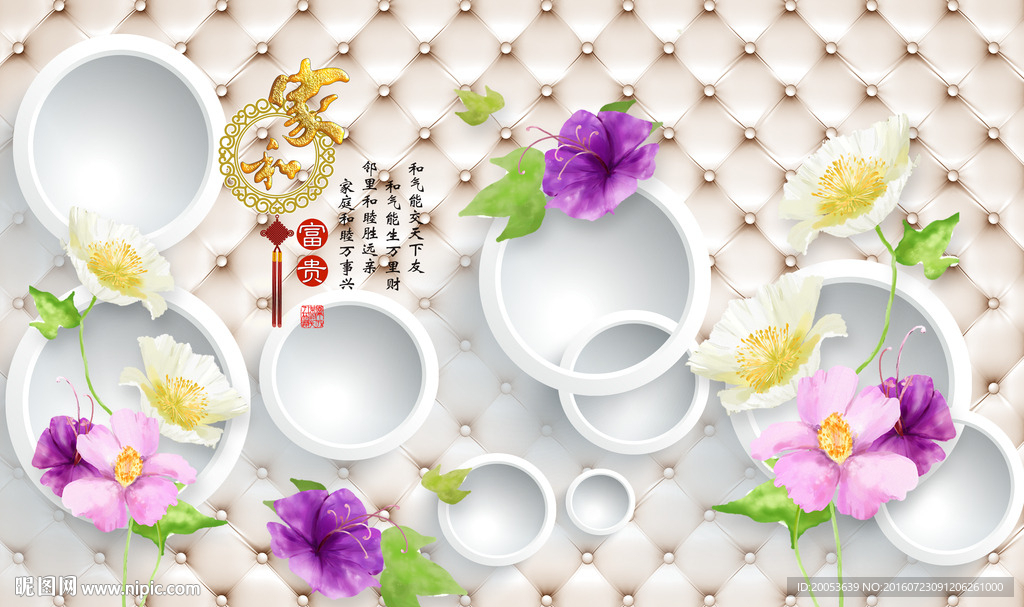 3d软包圆花朵电视背景墙