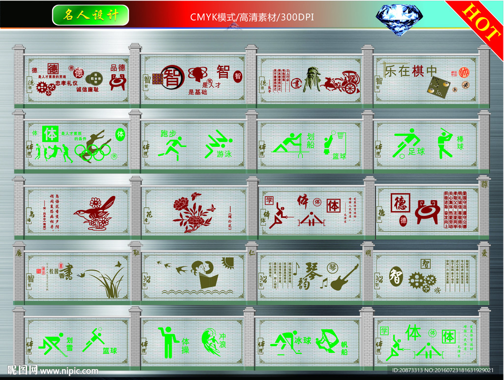 文化墙