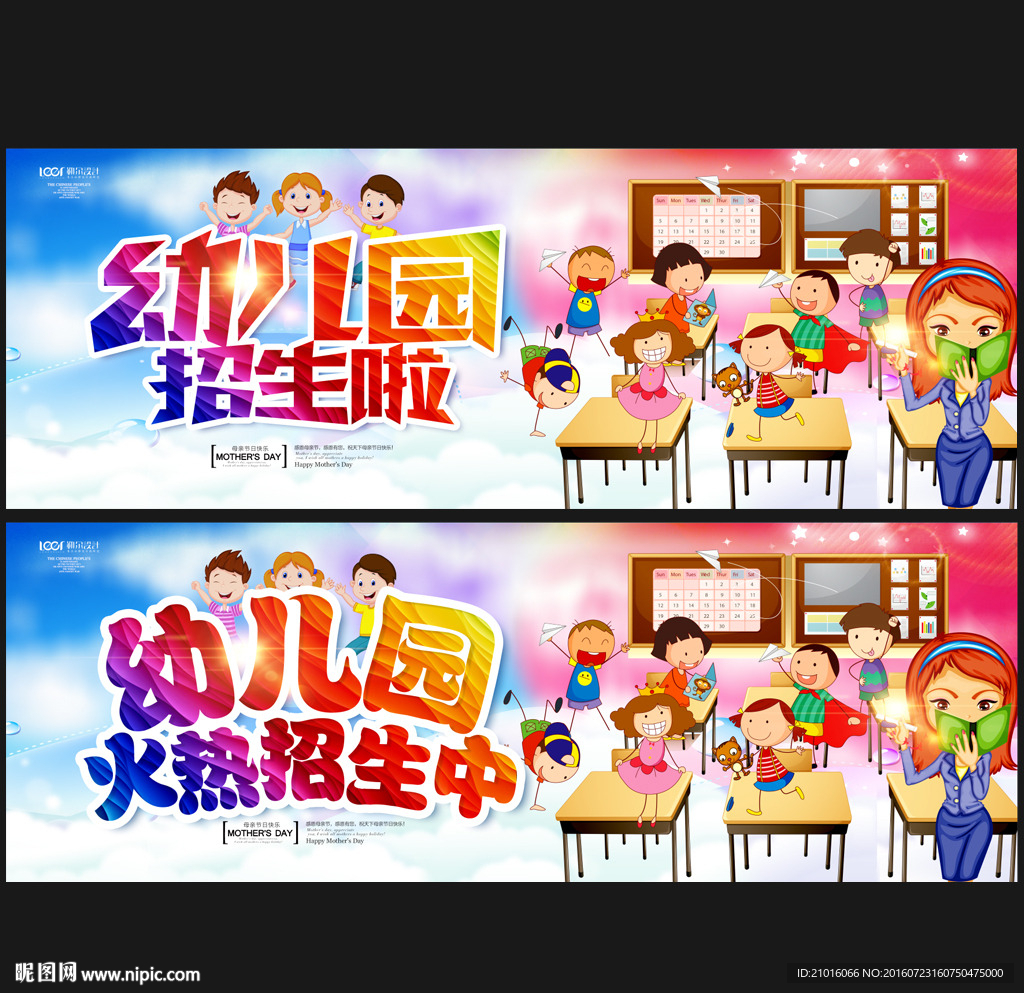 幼儿园