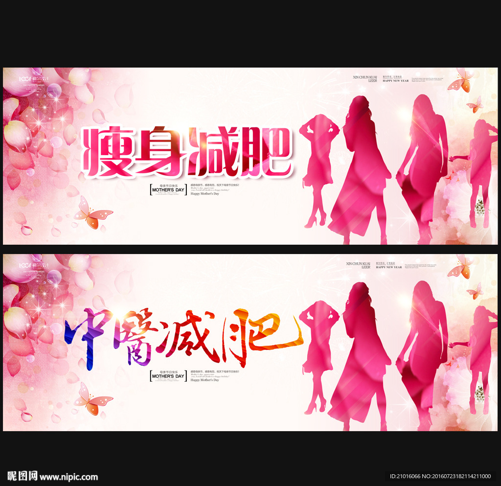 减肥