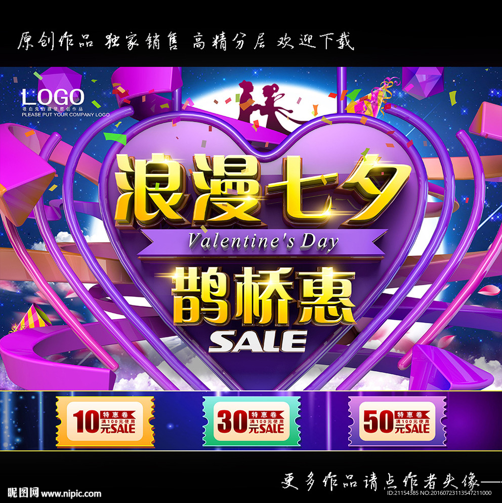 七夕